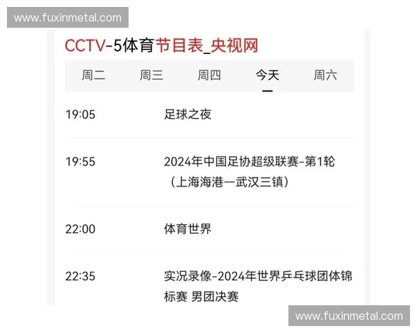 体育直播直播表全解析覆盖赛事时间频道与观看指南实时更新权威汇总服务
