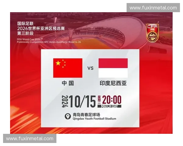 FIFA2026世界杯官方网站全新资讯赛事日程和精彩看点汇总